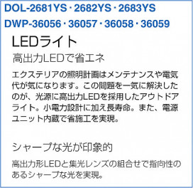 DAIKO DOL-2683YS