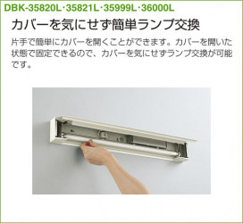 DAIKO ŵ ֥饱å DBK-35821L 