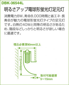 DAIKO ŵ ­ եåȥ饤 DBK-36544L 