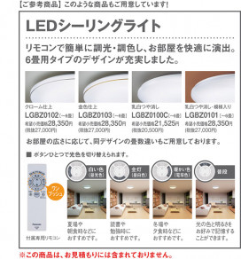 Panasonic LED  LGBZ0103 ̿3