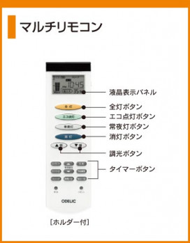 ODELIC ǥå OL211570N OL211570N 󥰥饤 ָ Ĺ̿ݷָFHC(48W+38W+28W) ץ|饷å쥬 ץ饤١|ѥ֥å 󥰥饤  812|󥰥饤  ָ|󥰥饤 ǽ ⥳