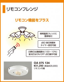 ODELIC ǥå OP087405 OP087405 ڥȥ饤 ϥ ϥԥ  ѥ֥å|ư ڥȥ饤  ϥ