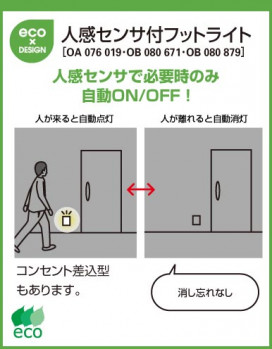 ODELIC ǥå OB080671 OB080671 եåȥ饤 Ǯ Ʀ  ץ饤١|ư եåȥ饤