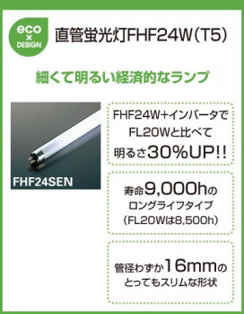 ODELIC ǥå OB080743N OB080743N 󥰥饤 ָ ľɷָFHF(T5)  ѥ֥å|ץ饤١|ư 󥰥饤  ָ|֥饱åȥ饤 ָ