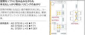 ߾ KOIZUMI LEDⵤ̩饤 AD37504L 