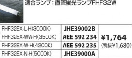 ߾ KOIZUMI FHF١饤 HHN32431A 