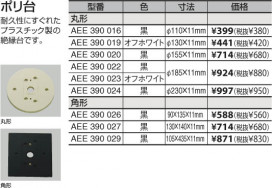 ߾ KOIZUMI  AEE390022 