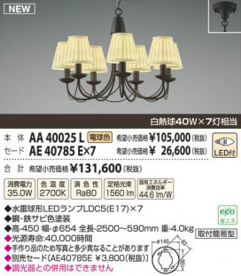 ߾ KOIZUMI LEDǥꥢ AA40025L β