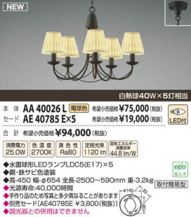 ߾ KOIZUMI LEDǥꥢ AA40026L β