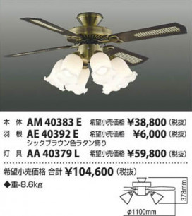 ߾ KOIZUMI ŷ AA40379L ħ̿