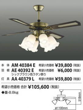 ߾ KOIZUMI ŷ AA40379L ħ̿