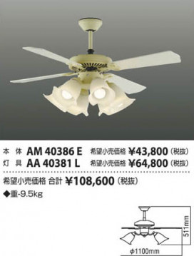߾ KOIZUMI ŷ AA40381L ħ̿