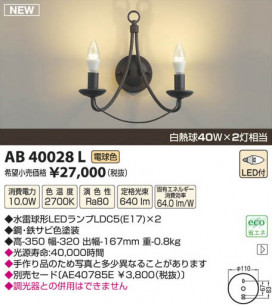 ߾ KOIZUMI LED֥饱å AB40028L β