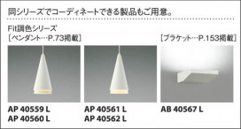 ߾ KOIZUMI LEDⵤ̩饤 AD39782L 