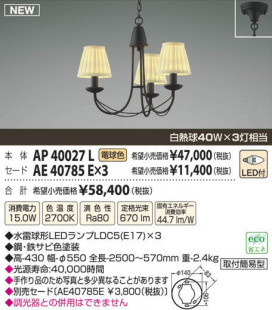 ߾ KOIZUMI  AE40785E β