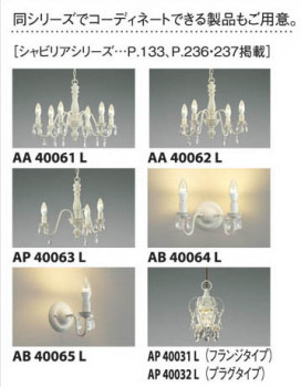 ߾ KOIZUMI LED AH40249L 