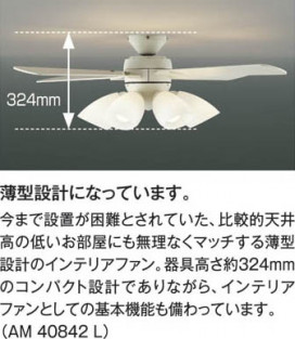 ߾ KOIZUMI ƥꥢե AM40842L ħ̿