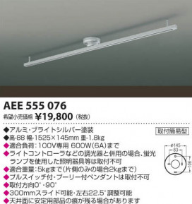 ߾ KOIZUMI 饤ɥ󥻥 AEE555076 β