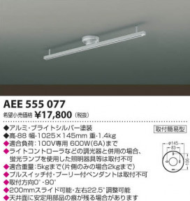 ߾ KOIZUMI 饤ɥ󥻥 AEE555077 β