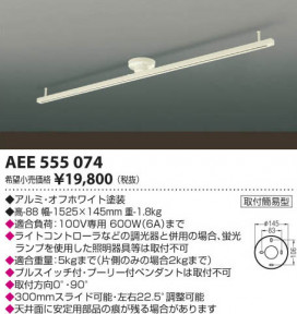 ߾ KOIZUMI 饤ɥ󥻥 AEE555074 β