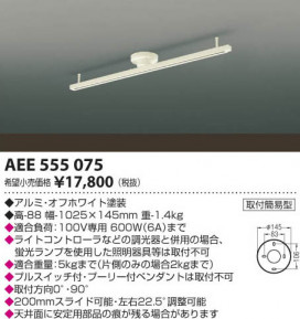 ߾ KOIZUMI 饤ɥ󥻥 AEE555075 β