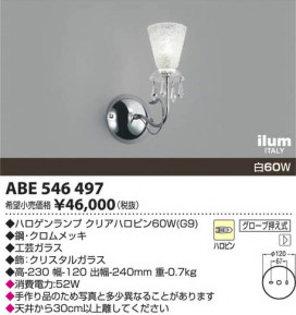 ߾ KOIZUMI ֥饱å ABE546497 β
