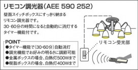 ߾ KOIZUMI 饤ȥȥ AEE590252 