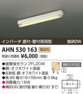 ߾ KOIZUMI ȥշľմ AHN530163 β