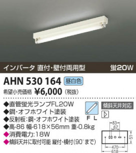 ߾ KOIZUMI ȥշľմ AHN530164 β