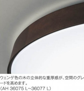 ߾ KOIZUMI LED AH36075L ħ̿