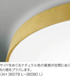 ߾ KOIZUMI LED AH36080L ħ̿