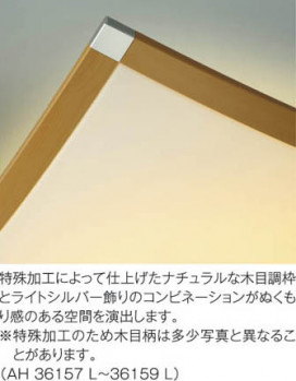 ߾ KOIZUMI LED AH36157L ħ̿