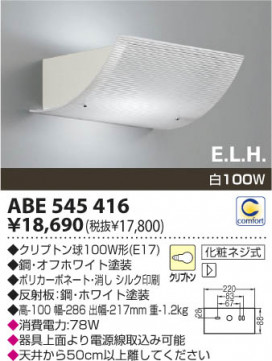 KOIZUMI ABE545416 ̿1