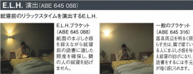 KOIZUMI ABE645088 ̿3