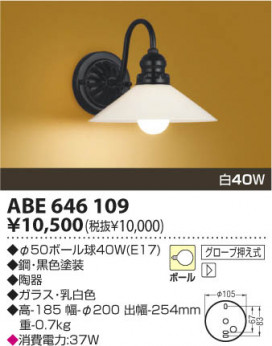 KOIZUMI ABE646109 ̿1