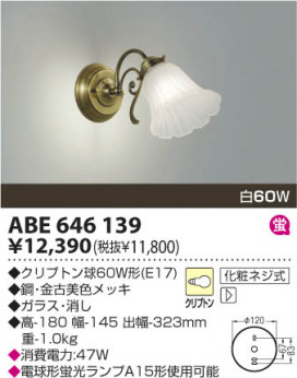KOIZUMI ABE646139 ̿1