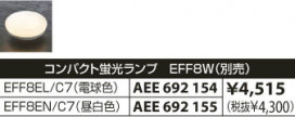 KOIZUMI ABN945113 ̿4