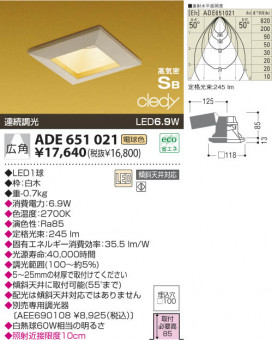 KOIZUMI LEDⵤ̩饤 ADE651021 ̿1