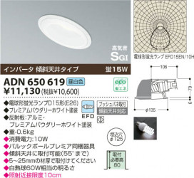 KOIZUMI ADN650619 ̿1