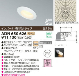 KOIZUMI ADN650626 ̿1
