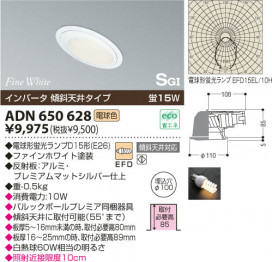 KOIZUMI ADN650628 ̿1