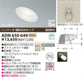 KOIZUMI ADN650649 ̿1