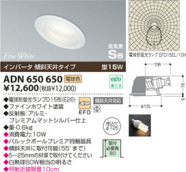 KOIZUMI ADN650650 ̿1