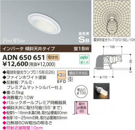 KOIZUMI ADN650651 ̿1