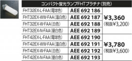 KOIZUMI ADN950871 ̿4