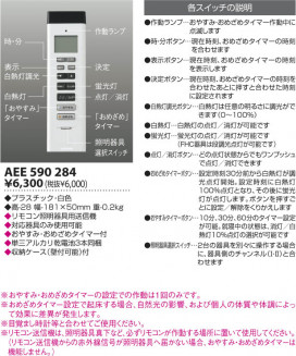 KOIZUMI AEE590284 ̿2