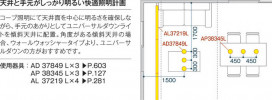 ߾ KOIZUMI LEDⵤ̩饤 AD37849L 