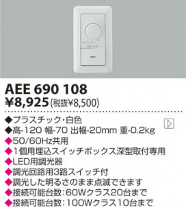 KOIZUMI AEE690108 ̿1