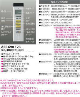 KOIZUMI AEE690123 ̿2