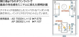 ߾ KOIZUMI LEDⵤ̩饤 AD70024L 